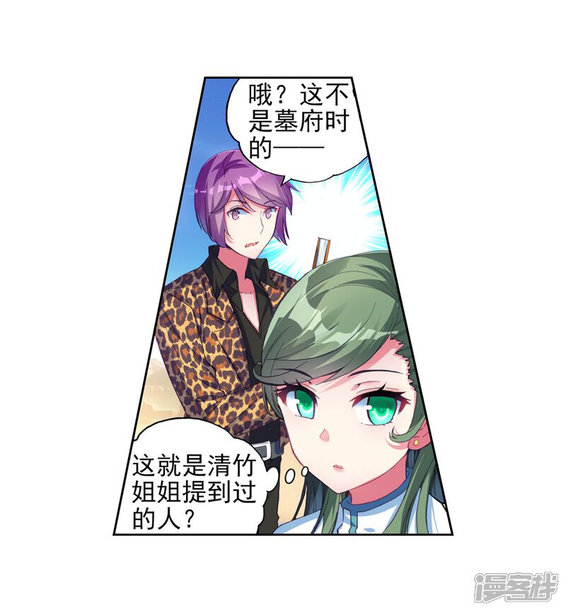 第141话一年之后3-武动乾坤-天蚕土豆 神漫（第15张）