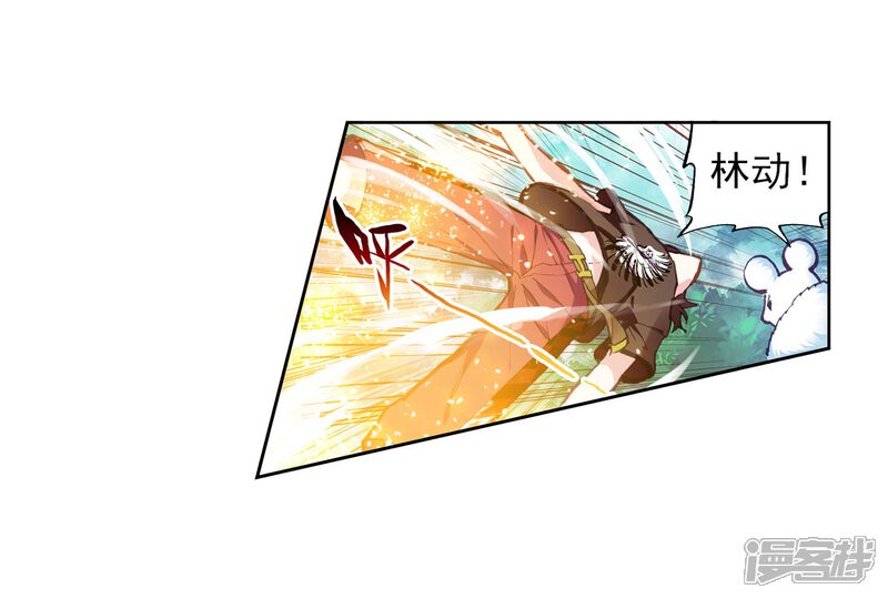 第175话绝地-武动乾坤-天蚕土豆 神漫（第14张）