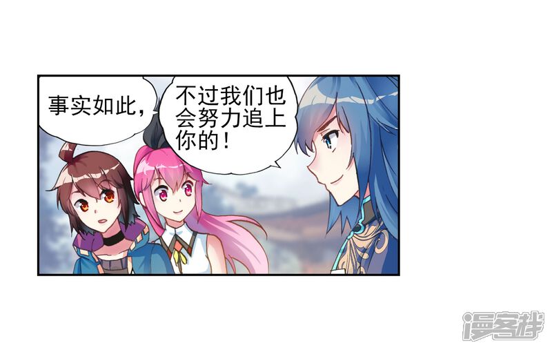 第136话告别1-武动乾坤-天蚕土豆 神漫（第6张）