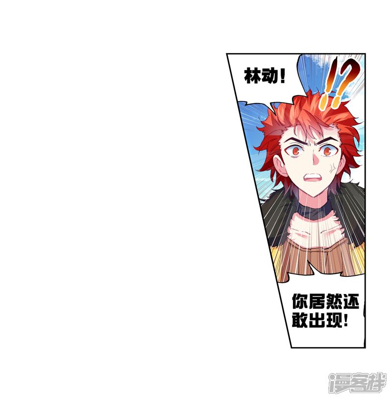 第141话一年之后3-武动乾坤-天蚕土豆 神漫（第16张）