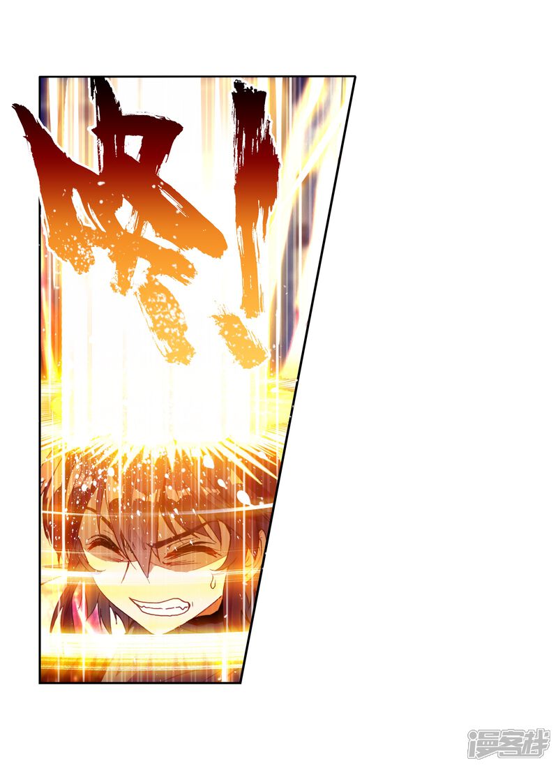 第159话下等3-武动乾坤-天蚕土豆 神漫（第14张）