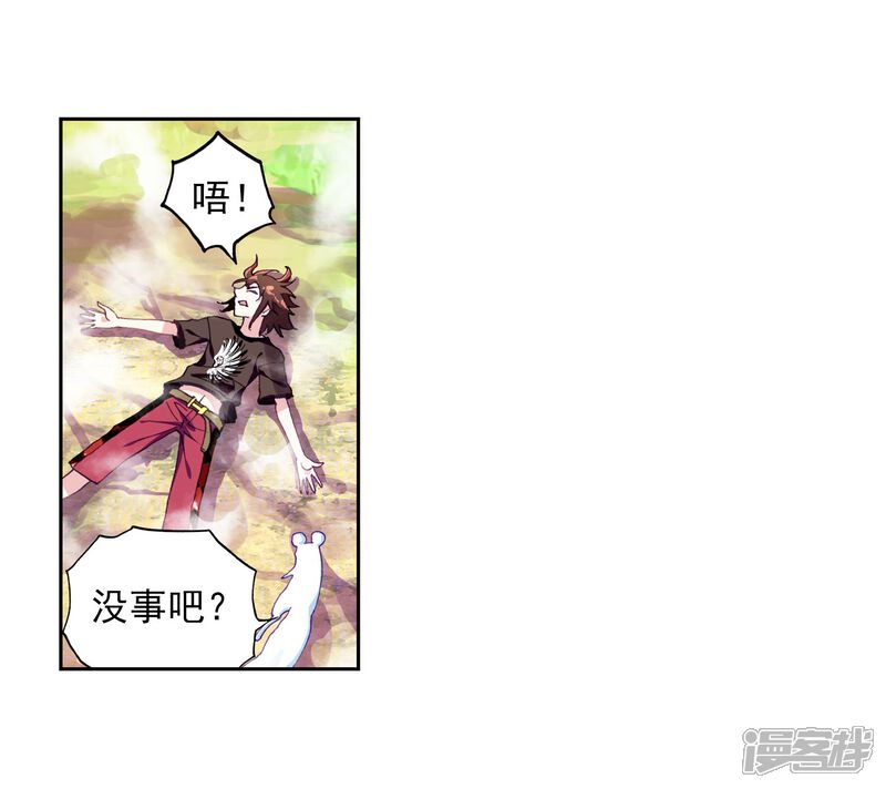 第175话绝地-武动乾坤-天蚕土豆 神漫（第16张）