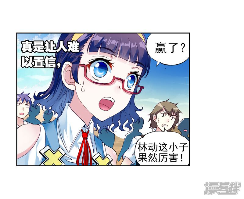 第144话完虐3-武动乾坤-天蚕土豆 神漫（第9张）