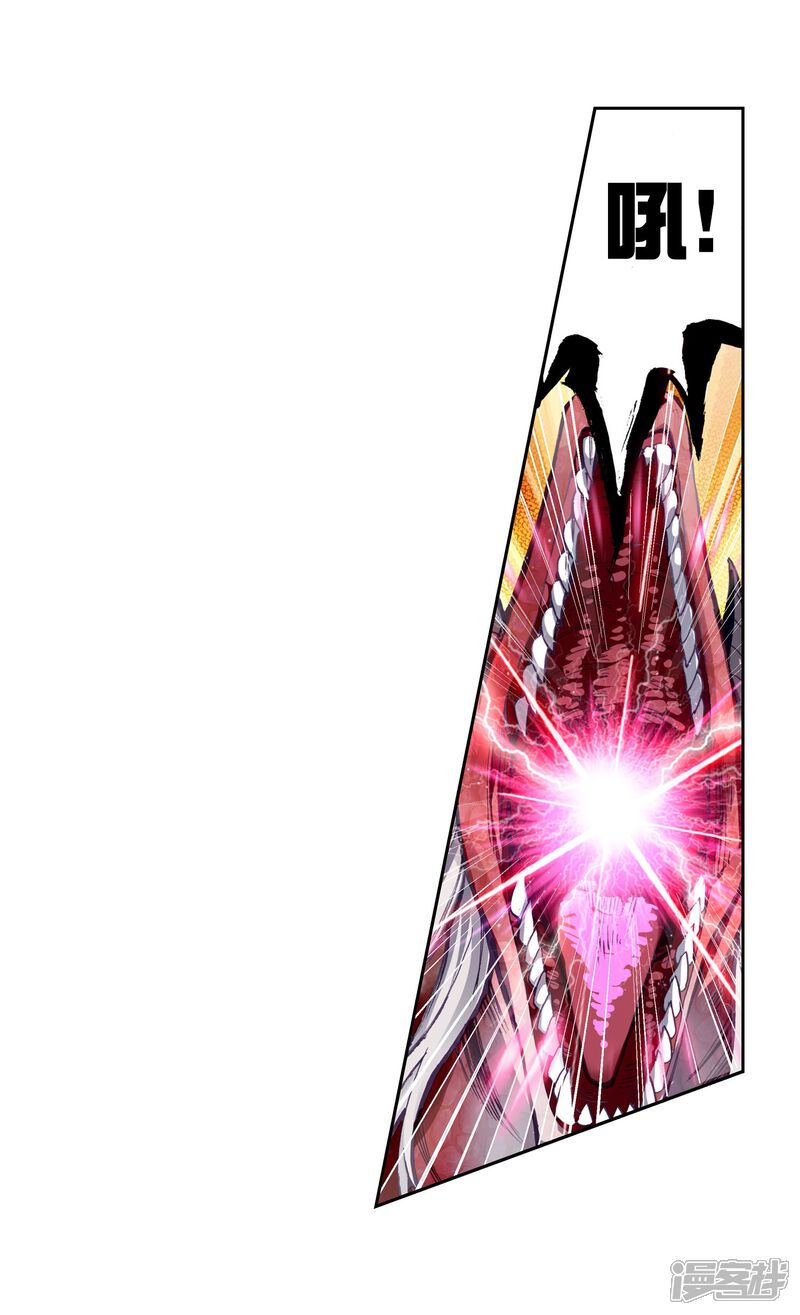 第169话屠龙1-武动乾坤-天蚕土豆 神漫（第19张）