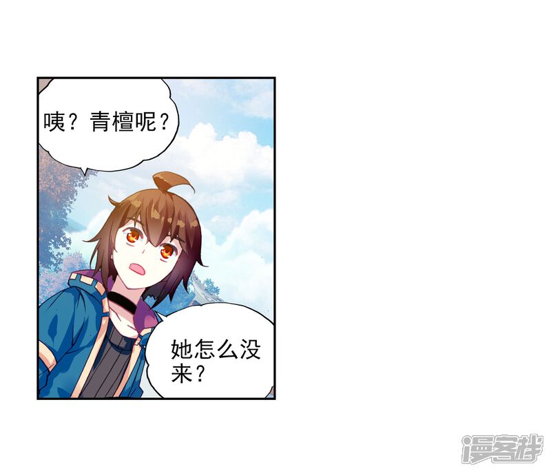 第136话告别1-武动乾坤-天蚕土豆 神漫（第9张）