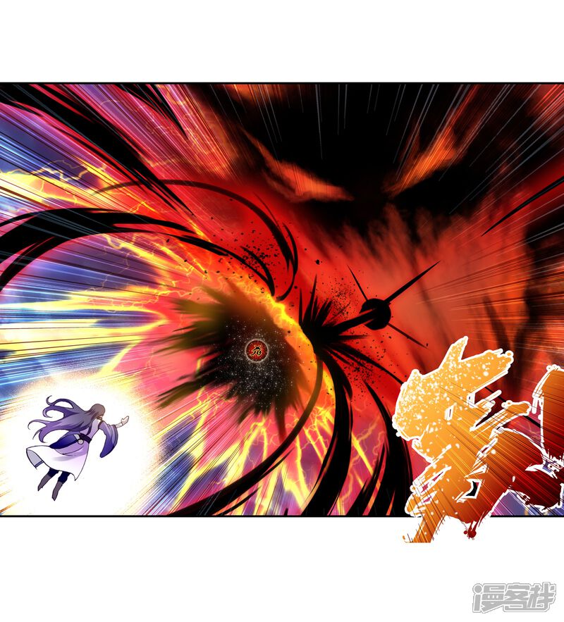 第151话黑瞳1-武动乾坤-天蚕土豆 神漫（第12张）