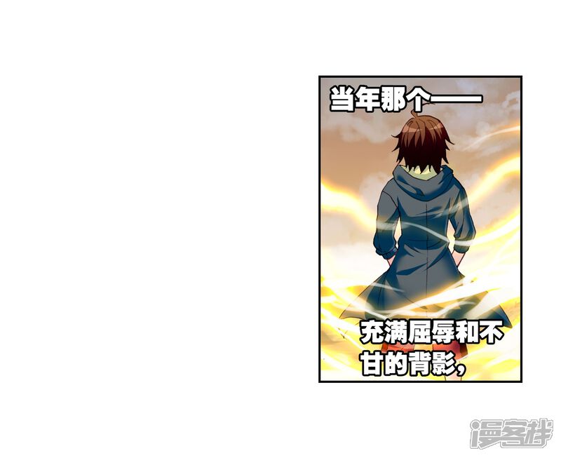 第144话完虐3-武动乾坤-天蚕土豆 神漫（第10张）