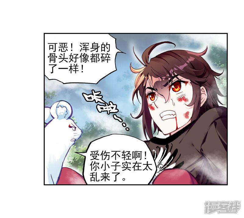 第175话绝地-武动乾坤-天蚕土豆 神漫（第17张）