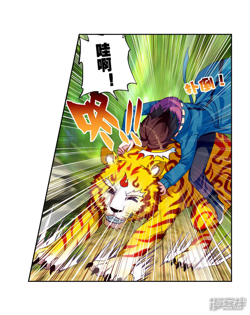 第137话告别2-武动乾坤-天蚕土豆 神漫（第14张）