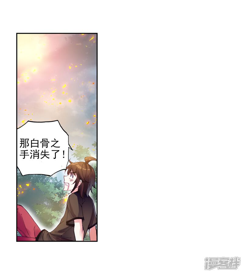 第175话绝地-武动乾坤-天蚕土豆 神漫（第18张）