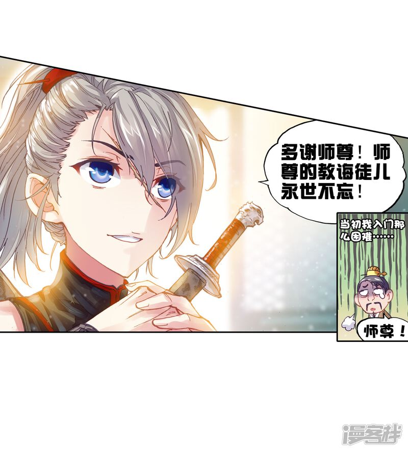 第177话千年之前-武动乾坤-天蚕土豆 神漫（第33张）