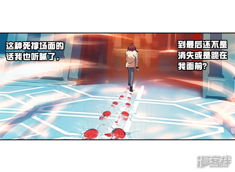 第159话下等3-武动乾坤-天蚕土豆 神漫（第17张）