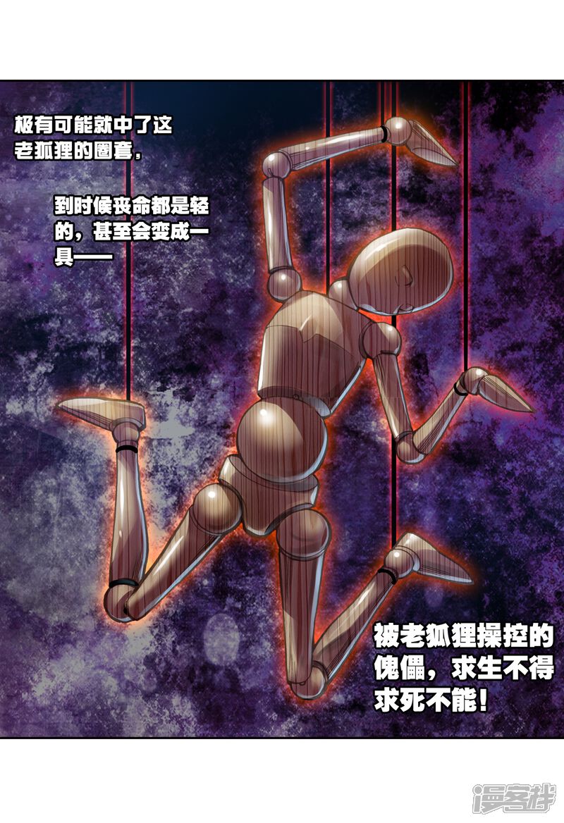 第161话武魂碑内2-武动乾坤-天蚕土豆 神漫（第3张）
