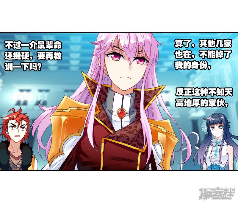 第159话下等3-武动乾坤-天蚕土豆 神漫（第18张）