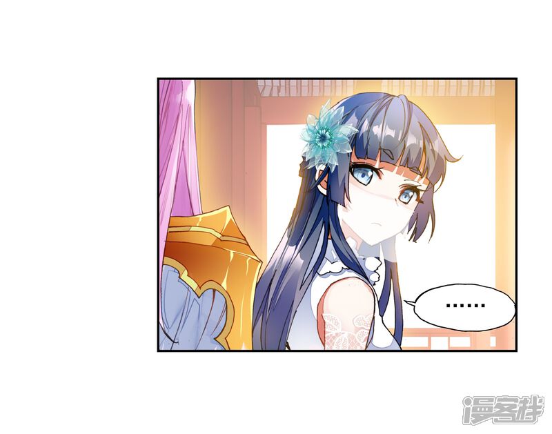 第158话下等2-武动乾坤-天蚕土豆 神漫（第7张）