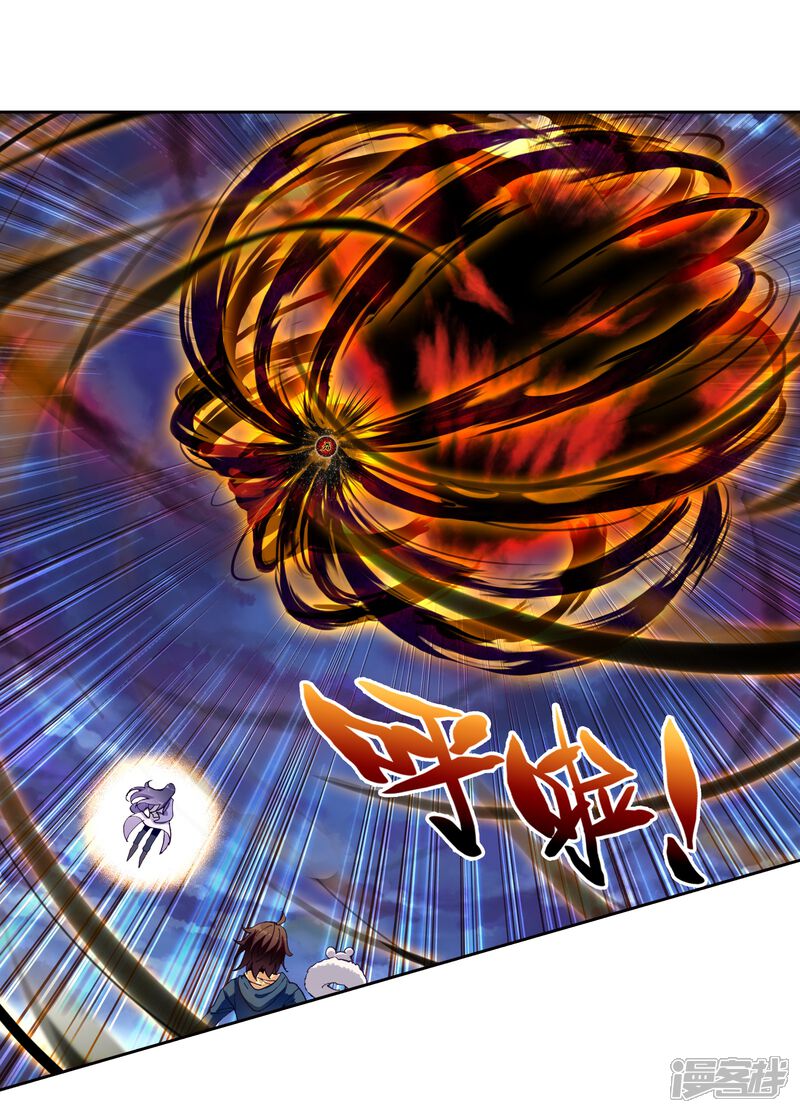 第151话黑瞳1-武动乾坤-天蚕土豆 神漫（第13张）