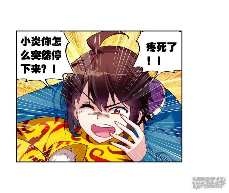 第137话告别2-武动乾坤-天蚕土豆 神漫（第15张）