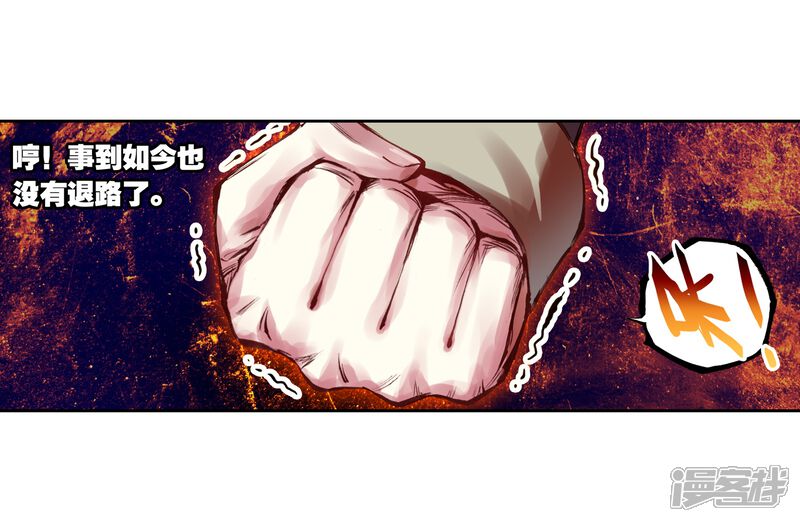 第161话武魂碑内2-武动乾坤-天蚕土豆 神漫（第4张）