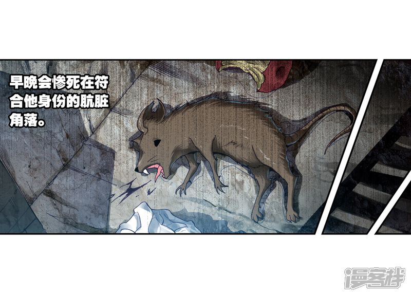 第159话下等3-武动乾坤-天蚕土豆 神漫（第19张）