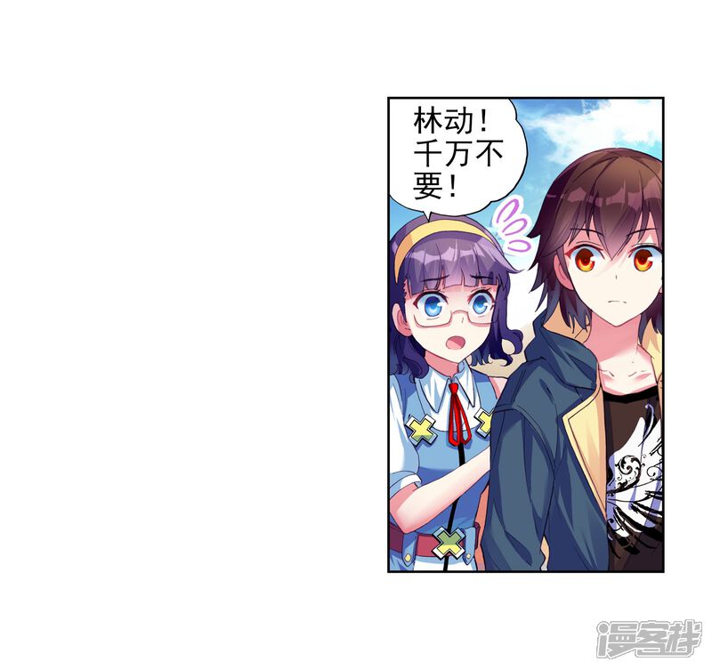 第141话一年之后3-武动乾坤-天蚕土豆 神漫（第18张）