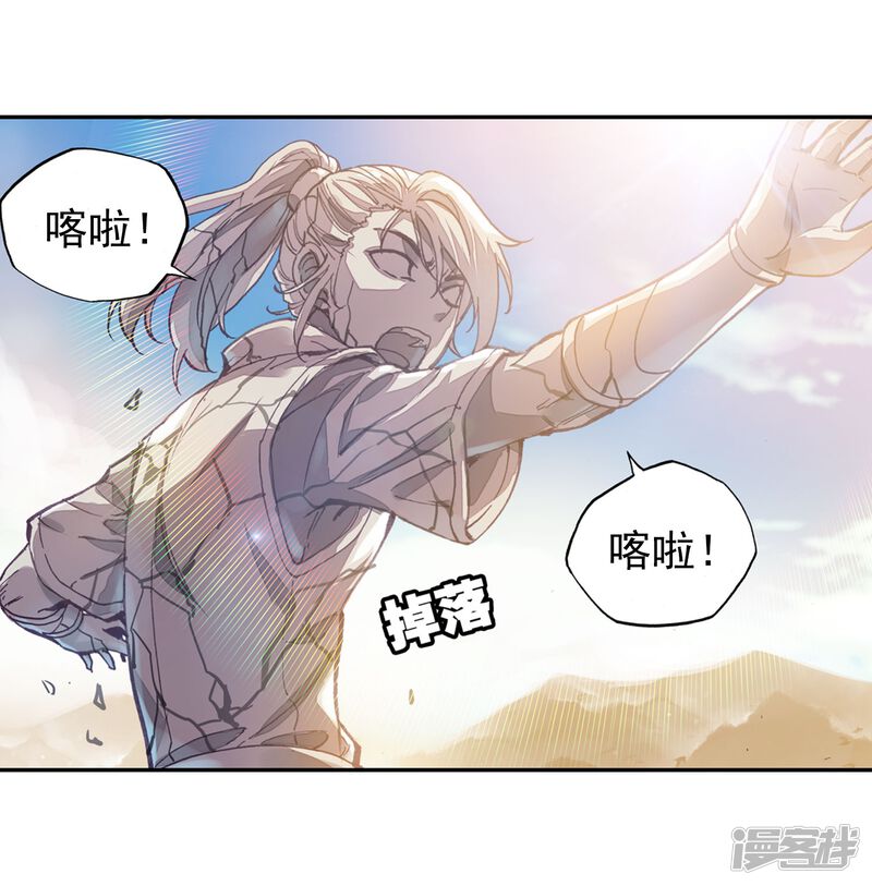第179话相守千年-武动乾坤-天蚕土豆 神漫（第21张）