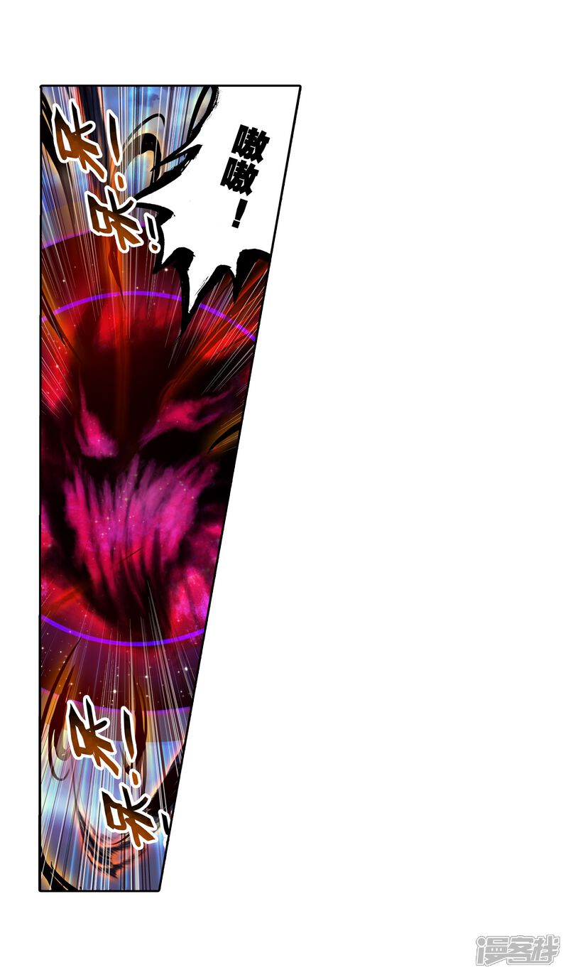 第151话黑瞳1-武动乾坤-天蚕土豆 神漫（第15张）