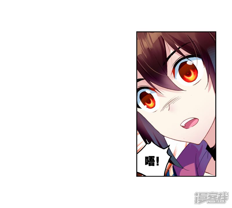 第137话告别2-武动乾坤-天蚕土豆 神漫（第16张）