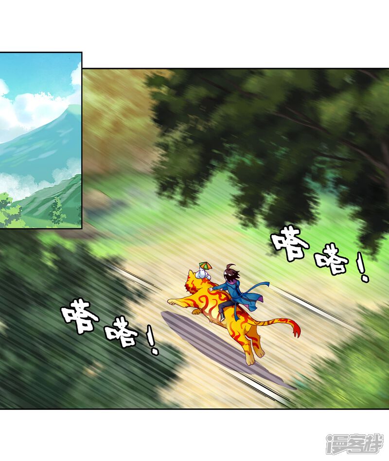 第136话告别1-武动乾坤-天蚕土豆 神漫（第14张）