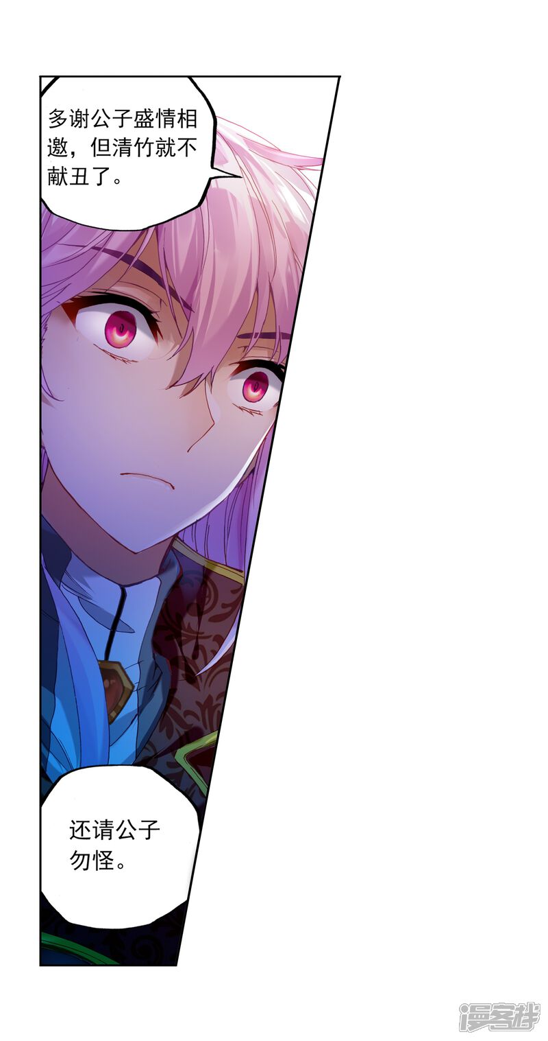 第158话下等2-武动乾坤-天蚕土豆 神漫（第9张）