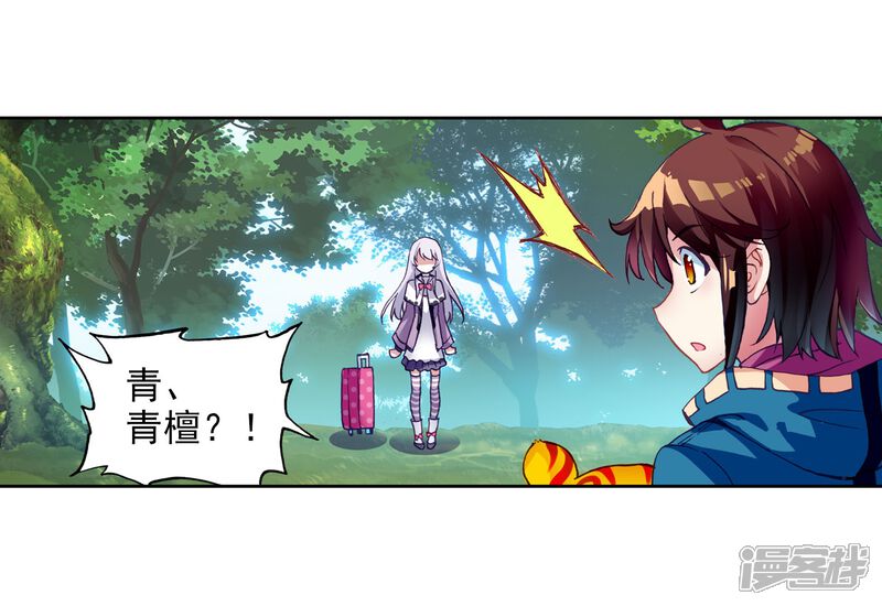 第137话告别2-武动乾坤-天蚕土豆 神漫（第17张）