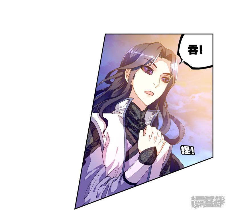 第151话黑瞳1-武动乾坤-天蚕土豆 神漫（第16张）