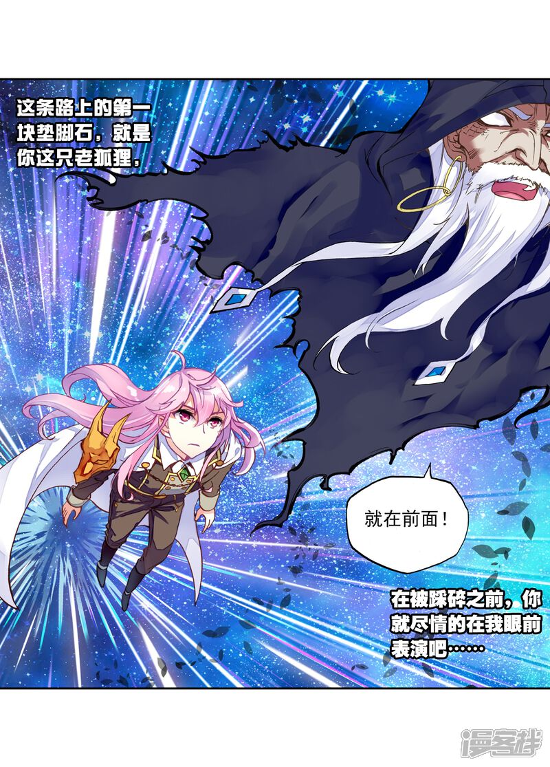 第161话武魂碑内2-武动乾坤-天蚕土豆 神漫（第6张）