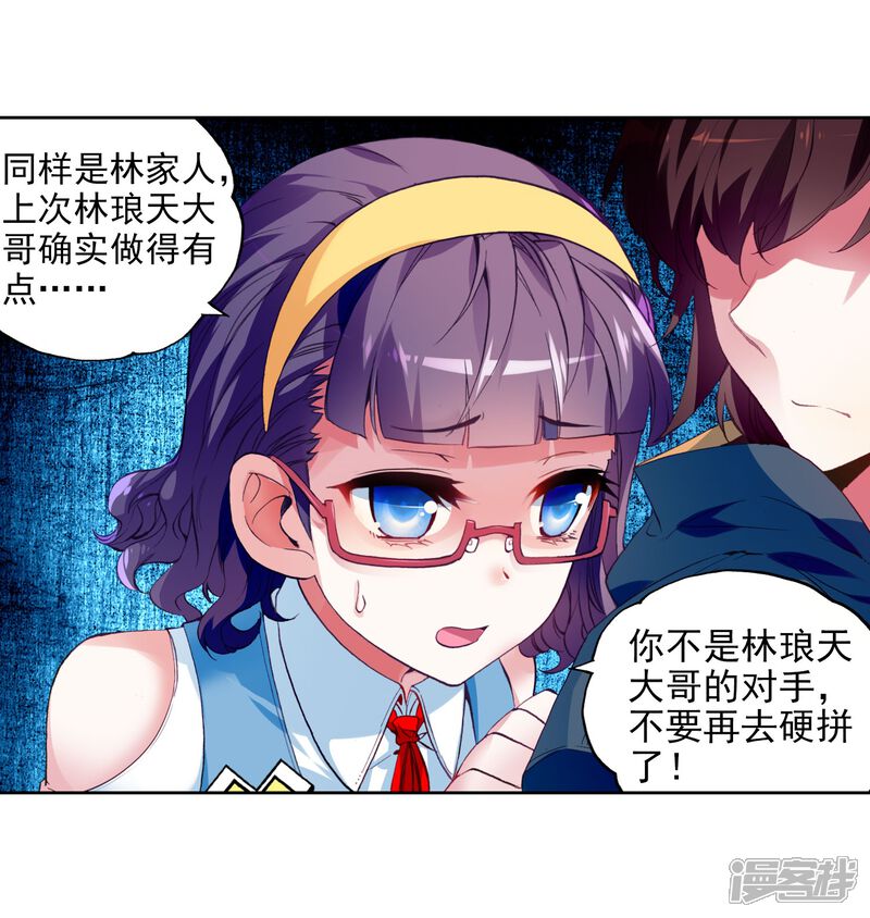 第141话一年之后3-武动乾坤-天蚕土豆 神漫（第19张）