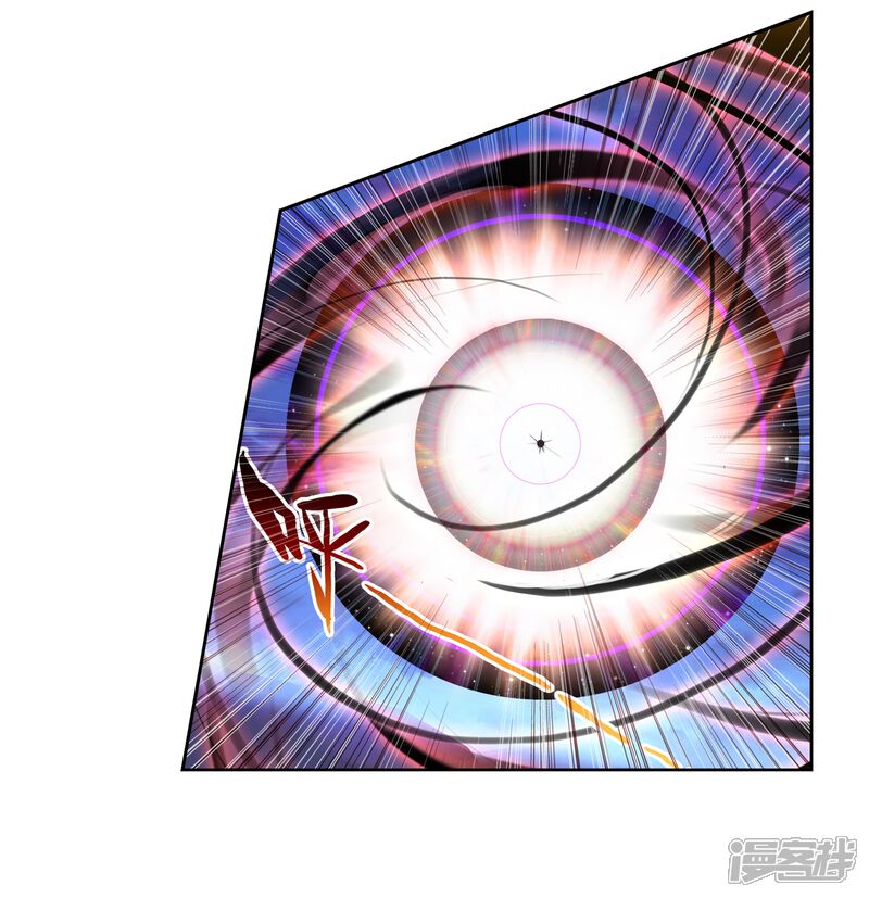 第151话黑瞳1-武动乾坤-天蚕土豆 神漫（第17张）