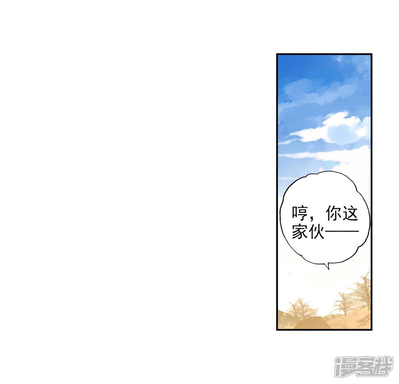 第143话完虐2-武动乾坤-天蚕土豆 神漫（第6张）