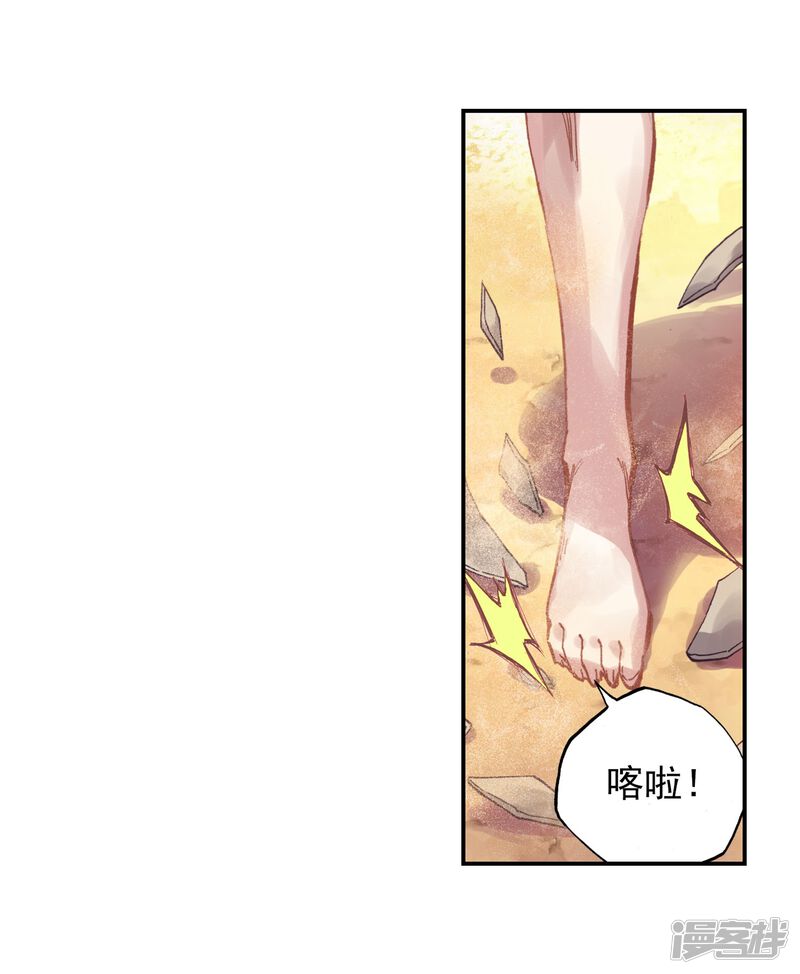第179话相守千年-武动乾坤-天蚕土豆 神漫（第22张）