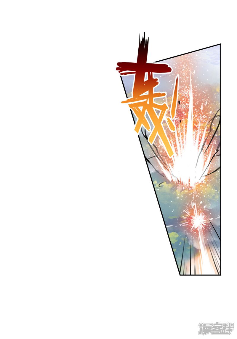 第169话屠龙1-武动乾坤-天蚕土豆 神漫（第23张）