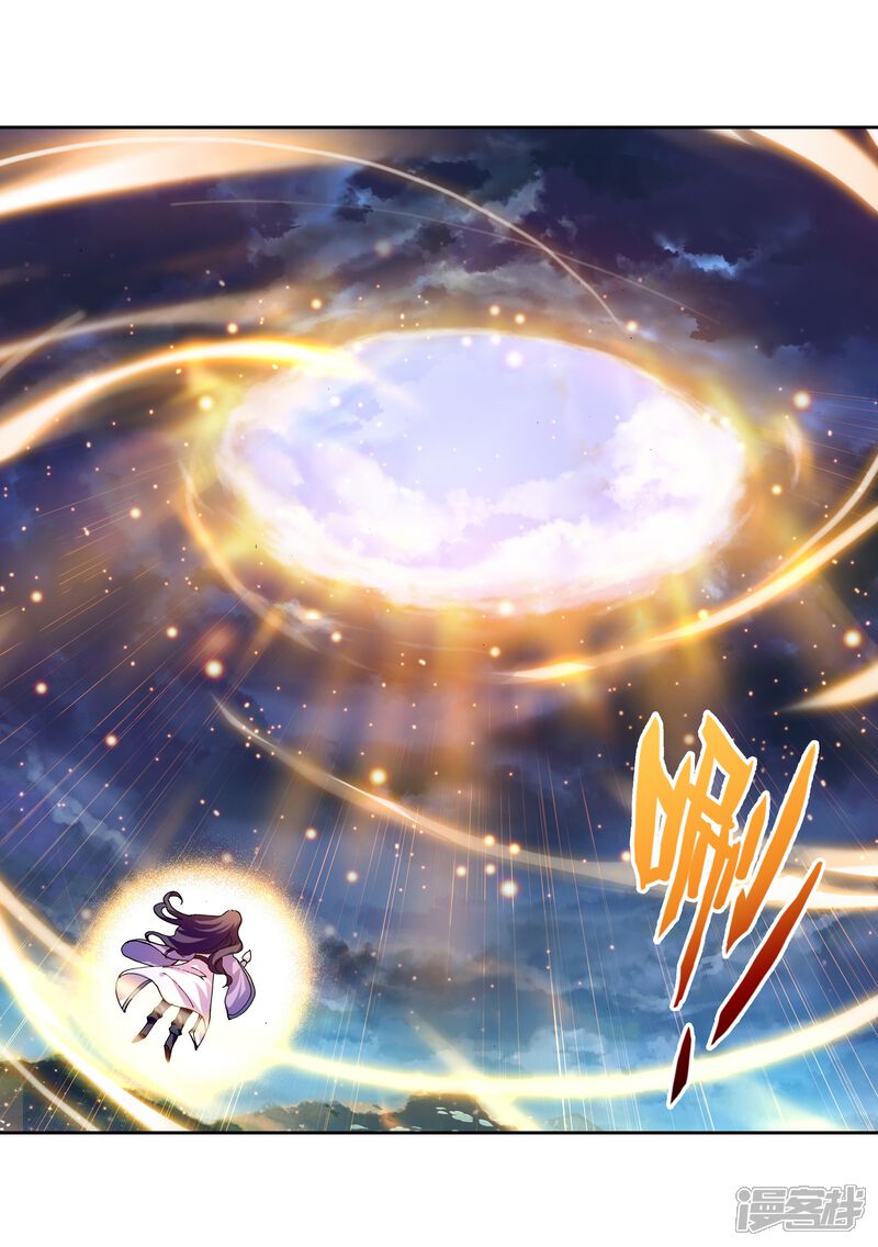 第151话黑瞳1-武动乾坤-天蚕土豆 神漫（第18张）