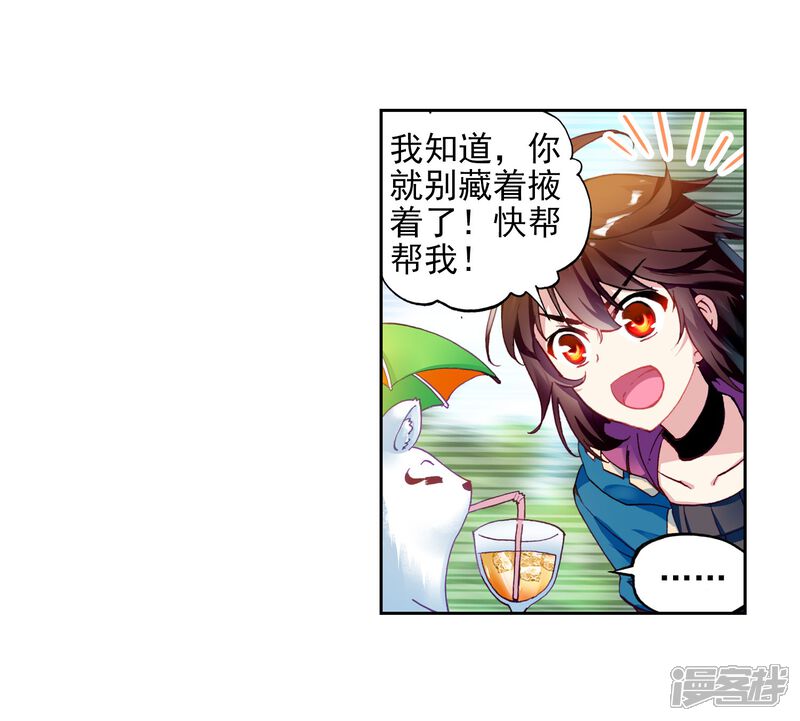 第136话告别1-武动乾坤-天蚕土豆 神漫（第16张）