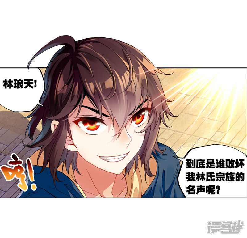 第159话下等3-武动乾坤-天蚕土豆 神漫（第23张）