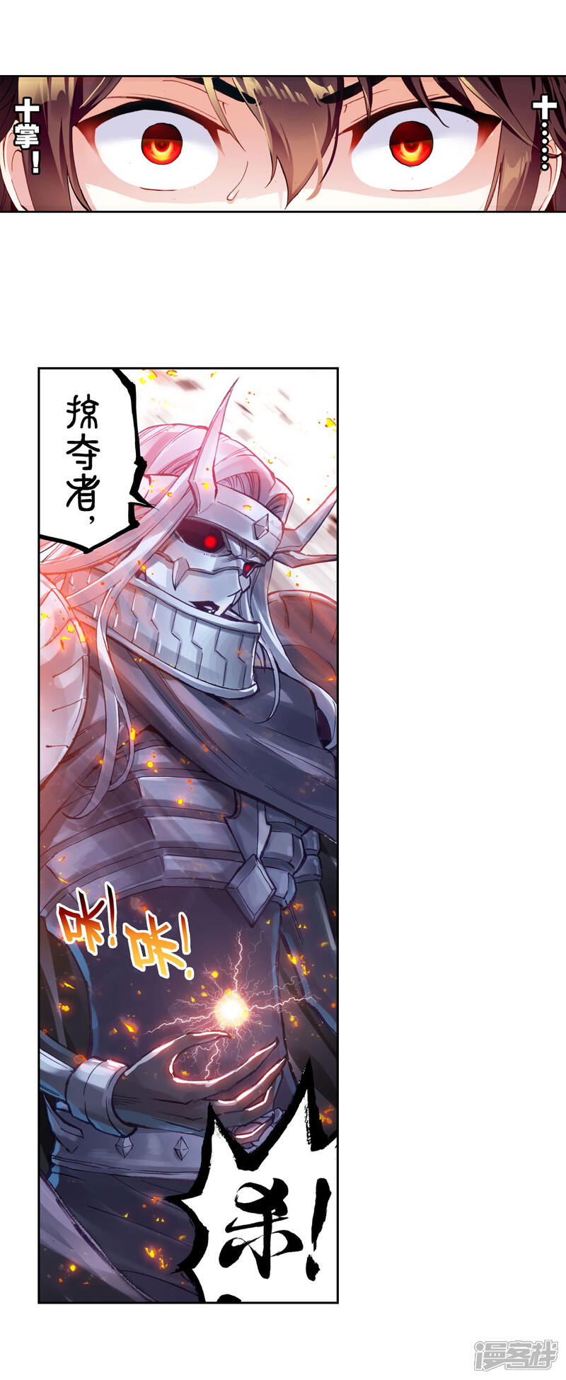 第175话绝地-武动乾坤-天蚕土豆 神漫（第23张）