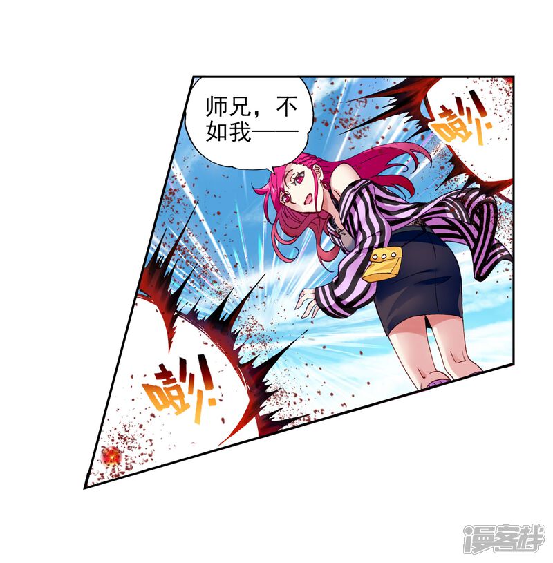 第172话吃完就跑-武动乾坤-天蚕土豆 神漫（第8张）