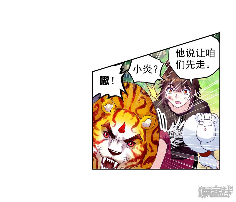 第175话绝地-武动乾坤-天蚕土豆 神漫（第25张）