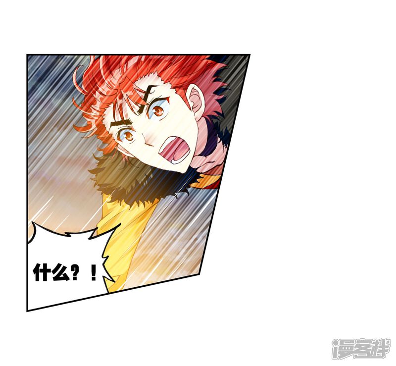 第143话完虐2-武动乾坤-天蚕土豆 神漫（第10张）