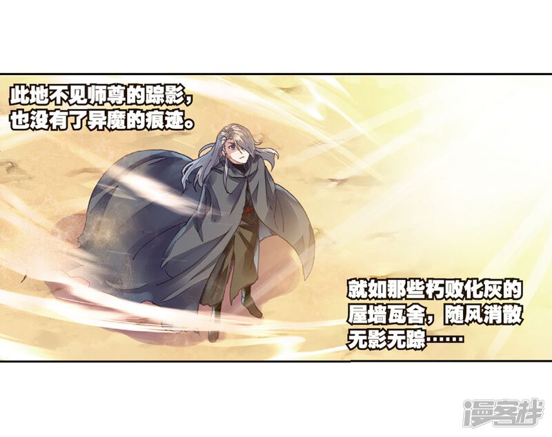 第179话相守千年-武动乾坤-天蚕土豆 神漫（第25张）