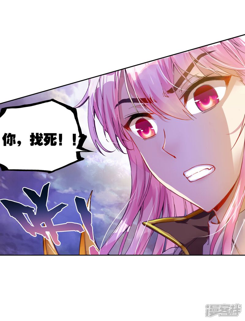 第144话完虐3-武动乾坤-天蚕土豆 神漫（第21张）