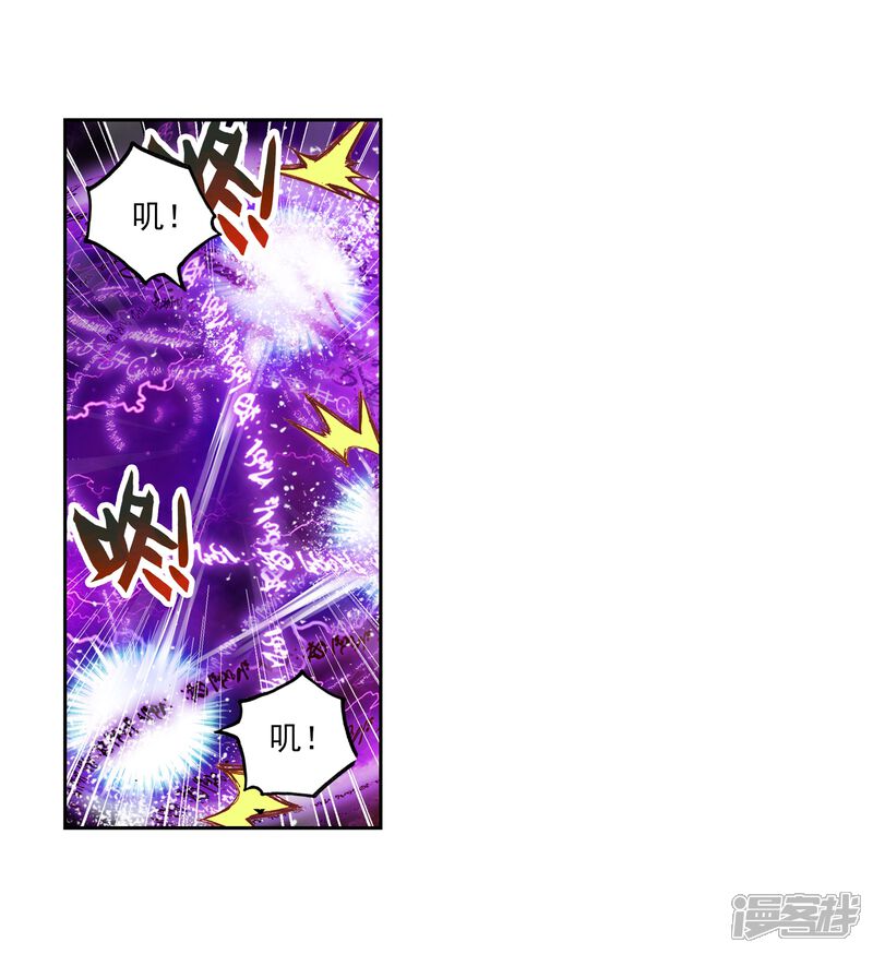 第161话武魂碑内2-武动乾坤-天蚕土豆 神漫（第13张）