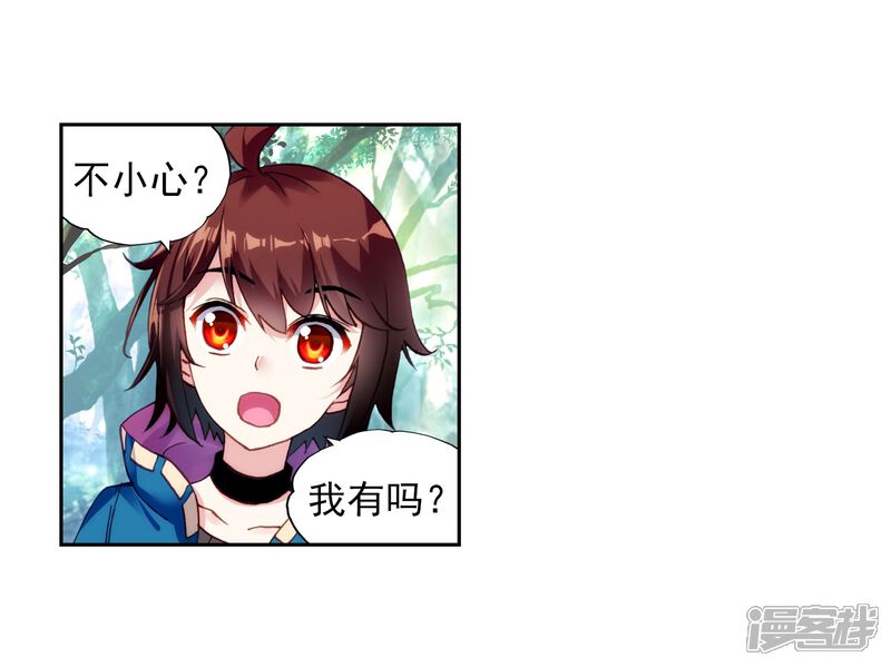 第137话告别2-武动乾坤-天蚕土豆 神漫（第24张）