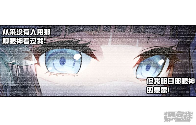 第158话下等2-武动乾坤-天蚕土豆 神漫（第13张）