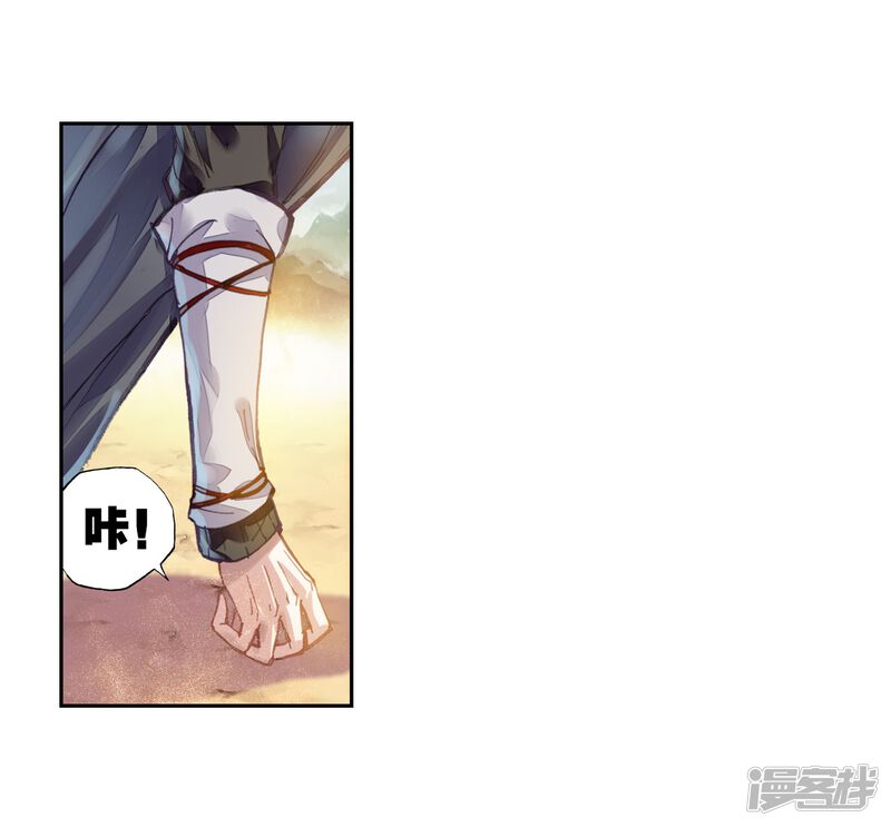 第179话相守千年-武动乾坤-天蚕土豆 神漫（第27张）